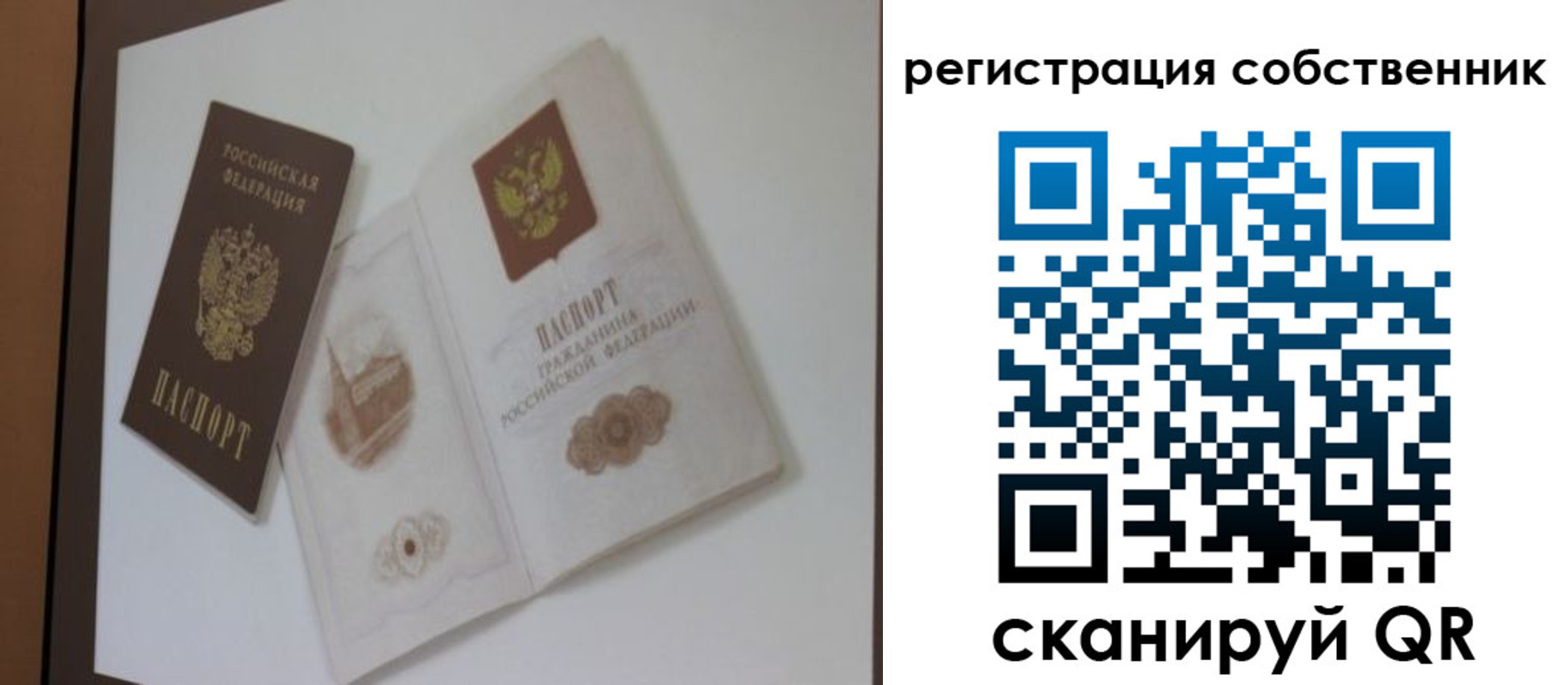 временная регистрация надежно в Электростали
