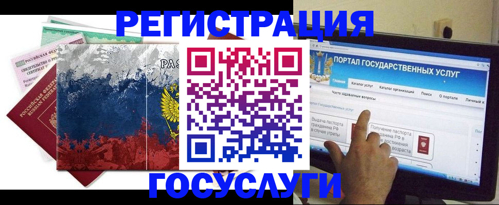 временная регистрация собственник в Электростали