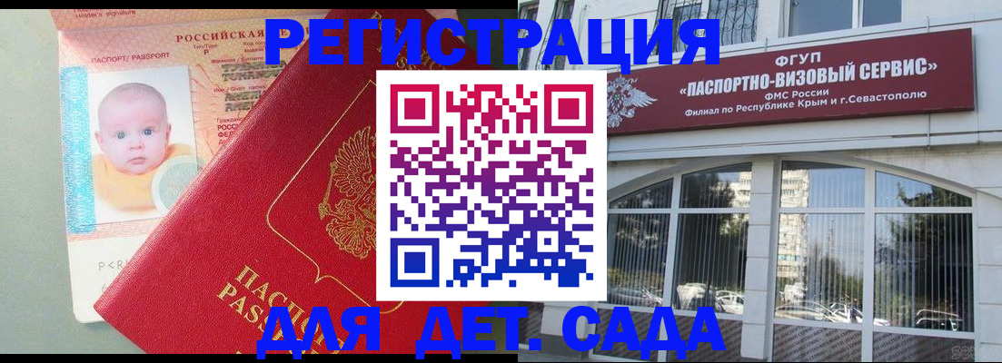 временная регистрация купить в Электростали