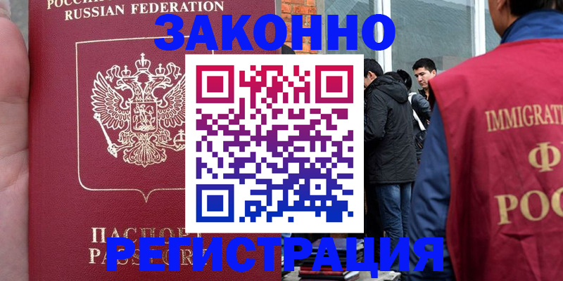 прописка для кредита в Электростали
