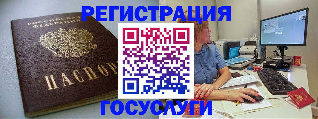 временная регистрация надежно в Электростали